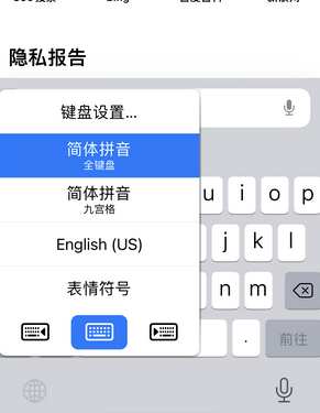 大石桥苹果14维修店分享iPhone14如何快速打字 